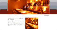 Desktop Screenshot of ginza-shiokara.com