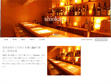 Tablet Screenshot of ginza-shiokara.com